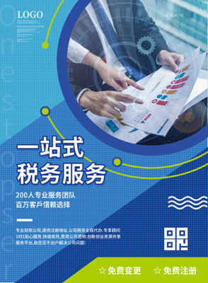 稅惠春風行 優化稅務服務，營造良好營商環境