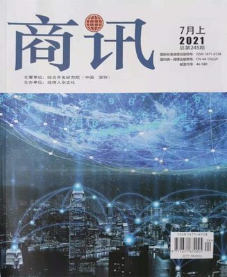 《商訊 公司金融》2022年期刊訂閱指南 賦能企業金融決策，優化辦公資源配置