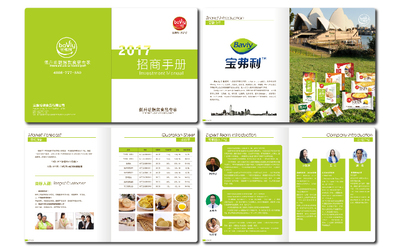 書籍設計 從期刊內刊到招商樣冊，打造專業視覺傳達的完整解決方案