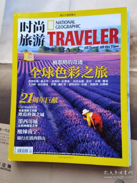 孔夫子舊書網(wǎng) 雜志、低價(jià)書與期刊的寶藏之地