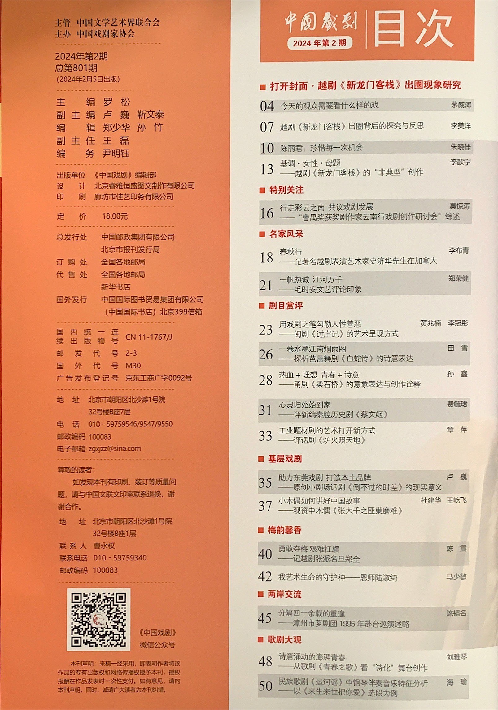 期刊級(jí)別分類詳解 從核心到普刊，投稿不再迷茫